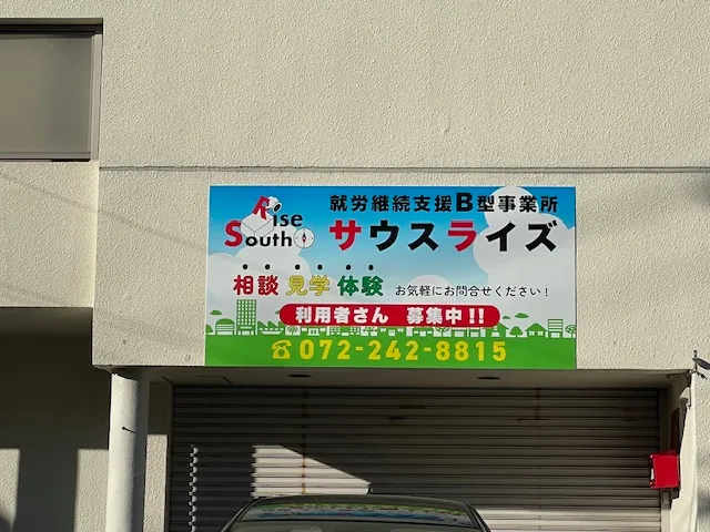 触法障害者どっとねっと